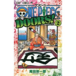 ジャンプコミックス ONE PIECE 〈巻63〉 オトヒメとタイガー