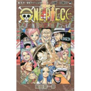 ジャンプコミックス  ＯＮＥ　ＰＩＥＣＥ 〈巻９０〉 聖地マリージョア