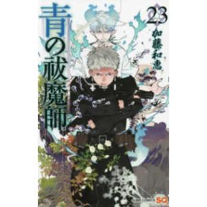MFブックス 無職転生―蛇足編〈1〉 : 紀伊國屋書店Yahoo!店 - 通販