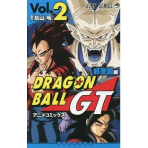 新品 / ドラゴンボールGT アニメコミックス 邪悪龍編(1-3巻 全巻) 全巻