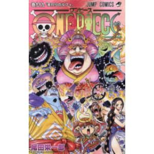 ONE PIECE 巻100/尾田栄一郎 : bookfan - 通販 - Yahoo!ショッピング