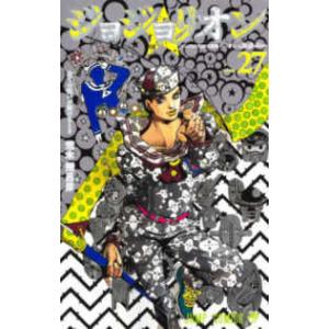 ジャンプコミックス ジョジョリオン 〈volume 27〉 - ジョジョ