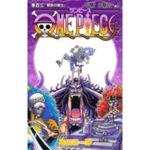 ジャンプコミックス  ＯＮＥ　ＰＩＥＣＥ 〈巻１０３〉 解放の戦士