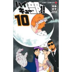 ハイキュー!!　全巻セット 全巻セット】ハイキュー!! 1巻〜45巻セット : in place ヤフー店