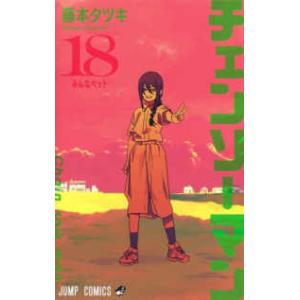藤本タツキ作品まとめ売り チェンソーマン 19/藤本タツキ : bookfanプレミアム - 通販 - Yahoo
