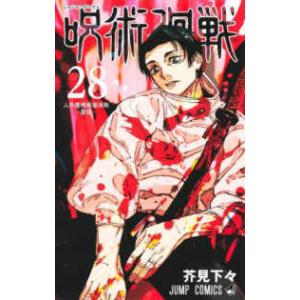 呪術廻戦 24/芥見下々 : bookfanプレミアム - 通販 - Yahoo!ショッピング