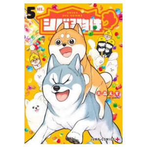 ジャンプコミックス　ＰＬＵＳ  シバつき物件 〈５〉