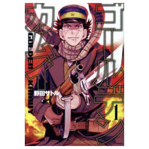 10月中旬より発送予定 / 新品 ゴールデンカムイセット (全34冊) 全巻