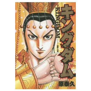 ヤングジャンプコミックス  キングダム 〈３８〉