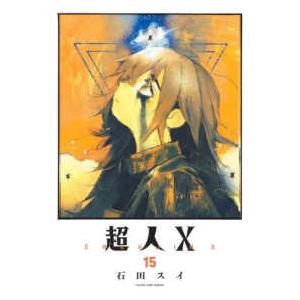 講談社（kodansha） 女神のカフェテラス 1〜22巻 全巻セット 全巻新品