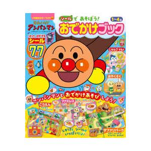 童心社 新品 / おいしいともだちシリーズ (全14冊) 全巻セット : 漫画