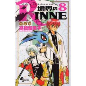 【全巻初版】境界のRINNE Amazon.co.jp: 【コミック】境界のRINNE（全40巻） : 本