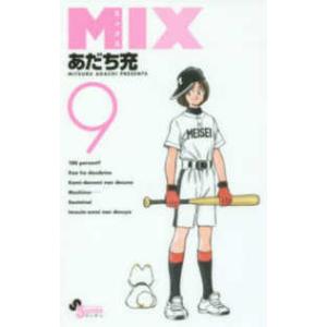 新品 / MIX (1-24巻 最新刊) 全巻セット : 漫画全巻ドットコム Yahoo