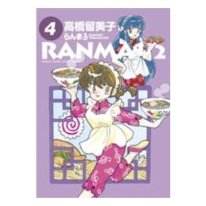 らんま1/2 4/高橋留美子 : bookfanプレミアム - 通販 - Yahoo!ショッピング