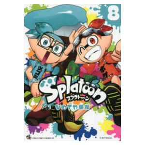 てんとう虫コミックススペシャル  Ｓｐｌａｔｏｏｎ 〈８〉