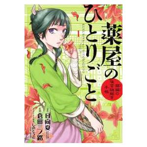 新品 / この音とまれ! (1-33巻 最新刊) 全巻セット : 漫画全巻ドット