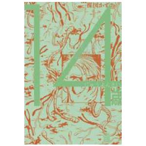 火の鳥 1巻〜14巻 BOX入り全巻セット 手塚治虫 角川文庫 : 六本木 蔦屋