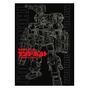 佐山善則GUNDAM DISPLAYDESIGN ARTWORKS