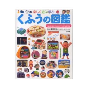 小学館の子ども図鑑プレNEO よのなかの図鑑 : 六本木 蔦屋書店 ヤフー