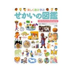 ふしぎの図鑑 〜 小学館の子ども図鑑プレNEO : 有隣堂ヤフー