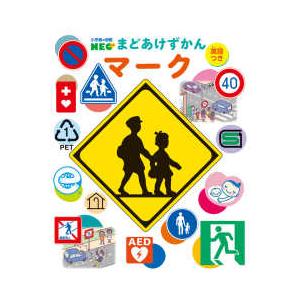 きせつの図鑑 (小学館の子ども図鑑 プレNEO) : 雑貨屋MelloMellow