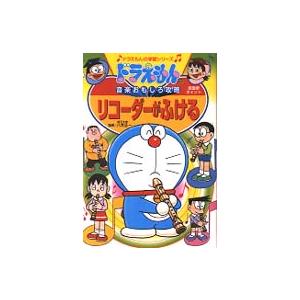 新品 / ドラえもんのプレ学習シリーズ (全11冊) 全巻セット : 漫画全巻