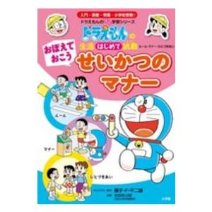 新品 / ドラえもんのプレ学習シリーズ (全11冊) 全巻セット : 漫画全巻