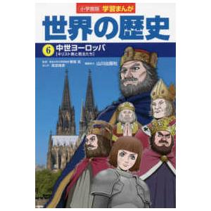 小学館版・学習まんがスペシャル ポケモンをつくった男 田尻智