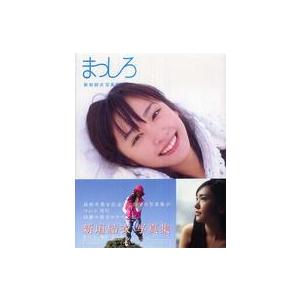 まっしろ―新垣結衣写真集 : 紀伊國屋書店Yahoo!店 - 通販 - Yahoo