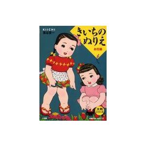 大判シリーズ  きいちのぬりえ―お花編｜kinokuniya