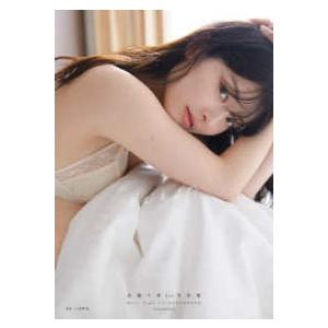 武藤十夢 武藤十夢1st写真集『とむもよう』 Book : タワーレコード