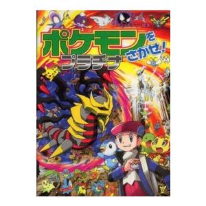ポケモンをさがせ！ セット （既14巻） : 脳トレ生活 - 通販 - Yahoo