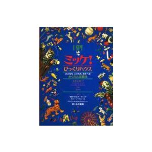 チャレンジミッケ！ （既16巻） '23年度 : 脳トレ生活 - 通販 - Yahoo