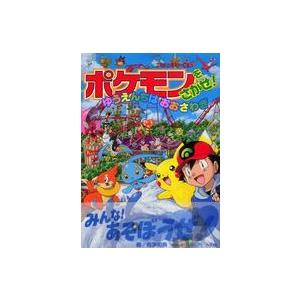 ポケモンをさがせ！ セット （既14巻） : 脳トレ生活 - 通販 - Yahoo