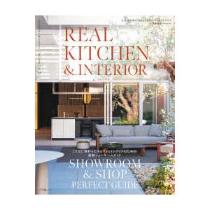 ＳＨＯＧＡＫＵＫＡＮ　ＳＪ　ＭＯＯＫ  ＲＥＡＬ　ＫＩＴＣＨＥＮ＆ＩＮＴＥＲＩＯＲ 〈ＳＥＡＳＯＮ　...