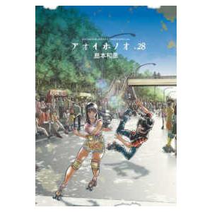 アオイホノオ 30/島本和彦 : bookfanプレミアム - 通販 - Yahoo