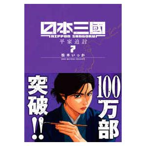 新品 / ちるらん 新撰組鎮魂歌 (1-36巻 全巻) 全巻セット : 漫画全巻