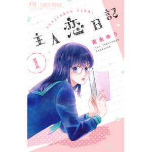 新品 / 逃げ上手の若君 (1-25巻 最新刊) 全巻セット : 漫画全巻ドット