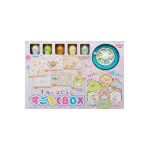 ［バラエティ］  すみっコぐらしすごろくＢＯＸ