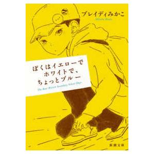 ソング・オブ・ホープ -聖痕英雄譚RPG-ブレイド・オブ・アルカナ