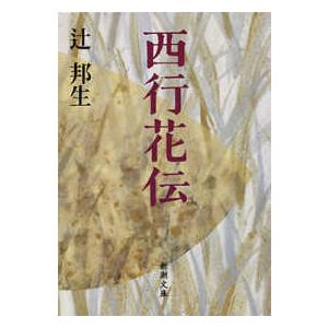 ジャック・デリダ講義録 死刑〈2〉 : 紀伊國屋書店Yahoo!店 - 通販
