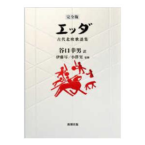 ずっと真夜中でいいのに。 形藻土 ［CD+フィギュア］＜数量限定