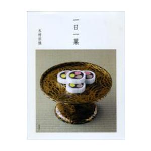 2026年3月】茶道関連の本のおすすめ人気ランキング - Yahoo!ショッピング