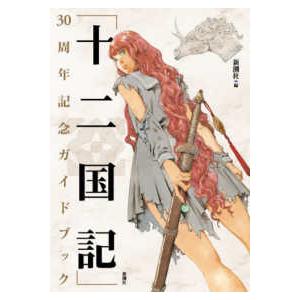 今野有子 目に見えない価値の伝え方 Book : タワーレコード Yahoo!店