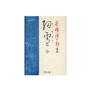 建築基準関係法令集〈2026年度版〉 : 紀伊國屋書店Yahoo!店 - 通販