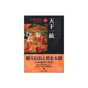佐藤美保 そこが知りたかった!弱視斜視診療のポイント (新篇眼科