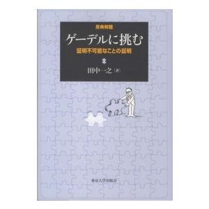 日本語] 日本鍼灸医学−経絡治療基礎編（増補改訂版） : 亜東書店Yahoo