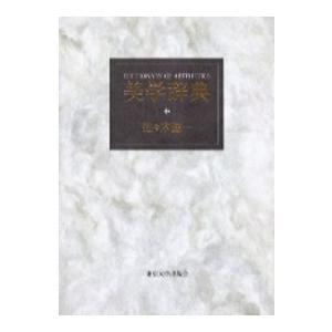 国土交通白書2024の読み方 : 紀伊國屋書店Yahoo!店 - 通販 - Yahoo