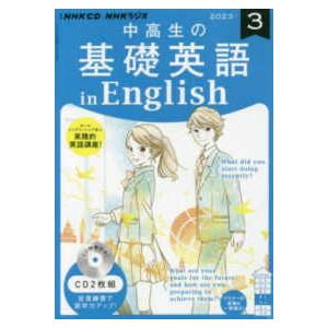 寺澤芳雄 英語語源辞典〔新装版〕 The Kenkyusha Dictionary of
