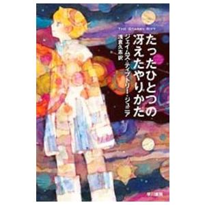 ラングマン人体発生学 （第12版） : 紀伊國屋書店Yahoo!店 - 通販